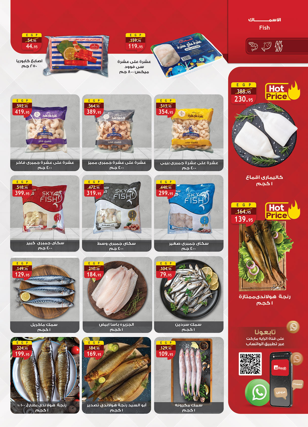 al-raya offers from 15dec to 31dec 2025 عروض الراية من 15 ديسمبر حتى 31 ديسمبر 2025 صفحة رقم 4